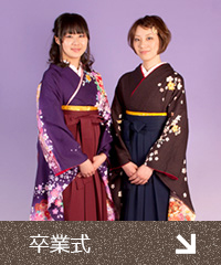卒業式