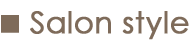 サロンスタイル