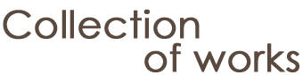 作品集